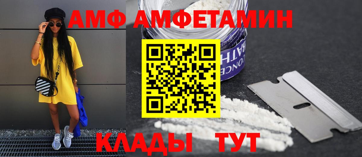Амфетамин 98%  Вход с VPN  АМФЕТАМИН  Маркс 