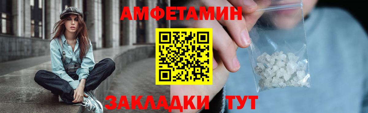 Amphetamine Premium Маркс