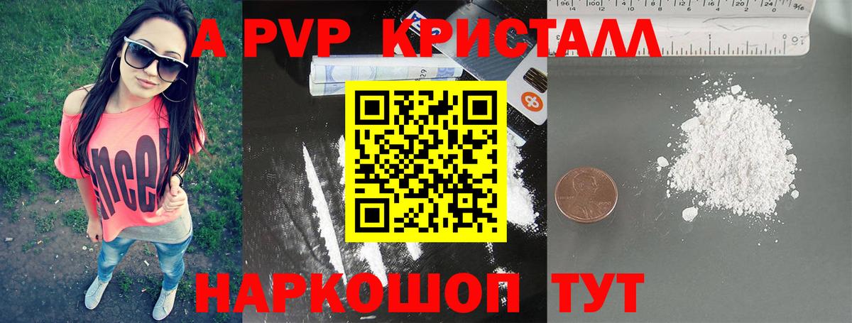 Alfa_PVP Соль  Вход с VPN  Маркс  Альфа ПВП  Alpha PVP VHQ 