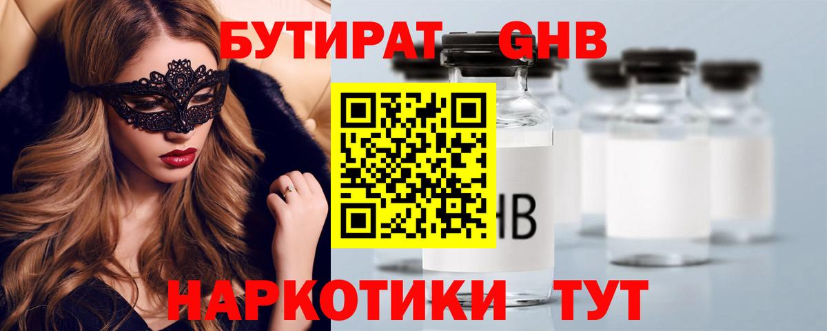 Бутират буратино Маркс