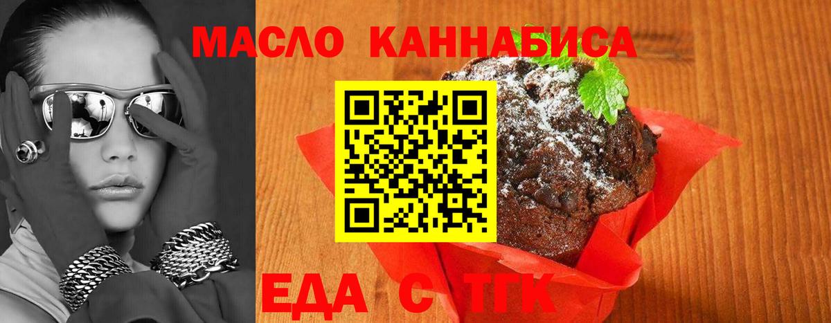 Маркс  Cannafood конопля  Вход с VPN 