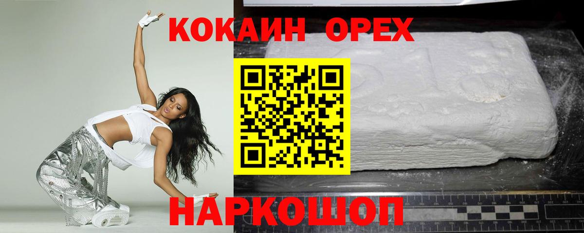 COCAIN Columbia  Вход с VPN  Маркс  COCAIN Боливия 