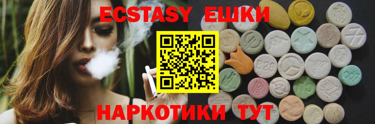 Экстази бентли  Вход с VPN  Маркс  маркетплейс наркотические препараты  Ecstasy 99%  Экстази 
