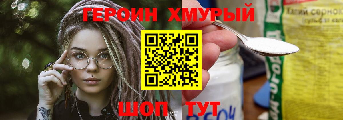 ГЕРОИН афганец  Вход с VPN  ГЕРОИН  Маркс 
