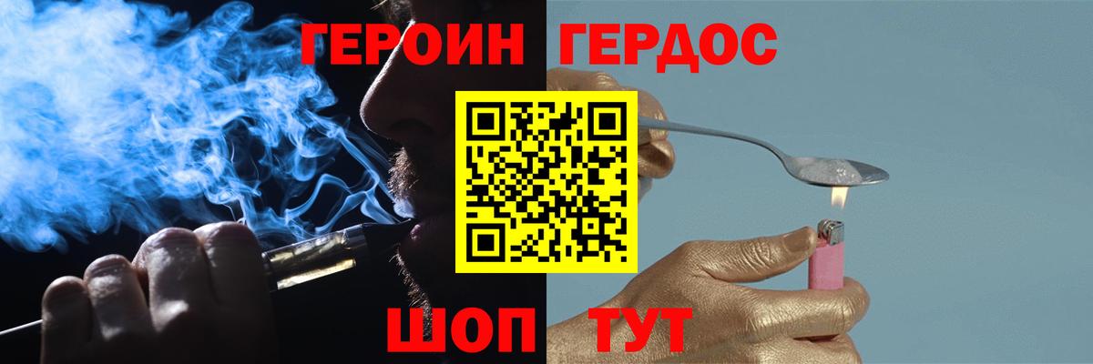 Героин Heroin Маркс