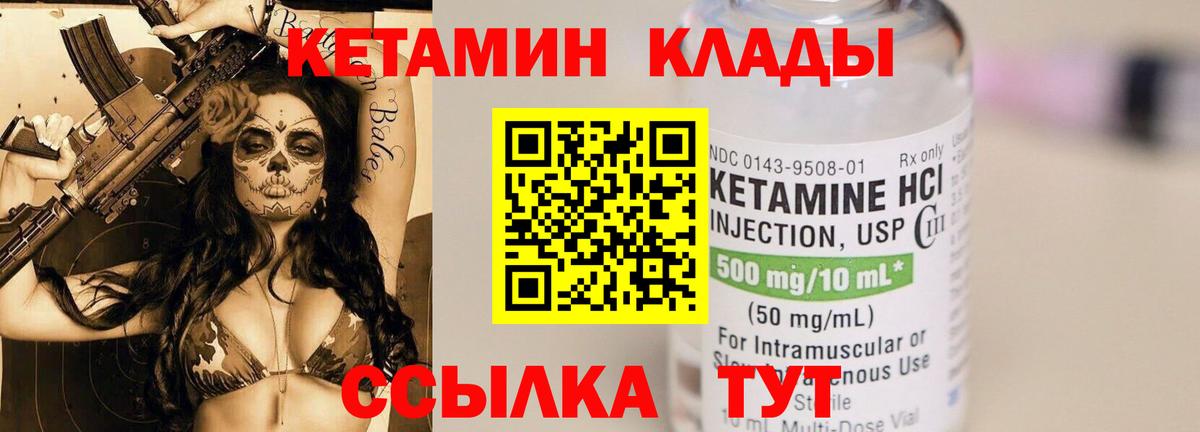 Кетамин ketamine  Вход с VPN  Маркс 
