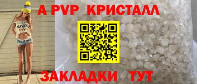 стафф Ипатово