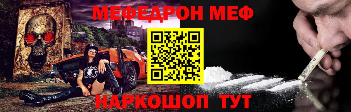 МЕФ мяу мяу  Мефедрон mephedrone  Маркс  Мефедрон  МЕФ  Вход с VPN 