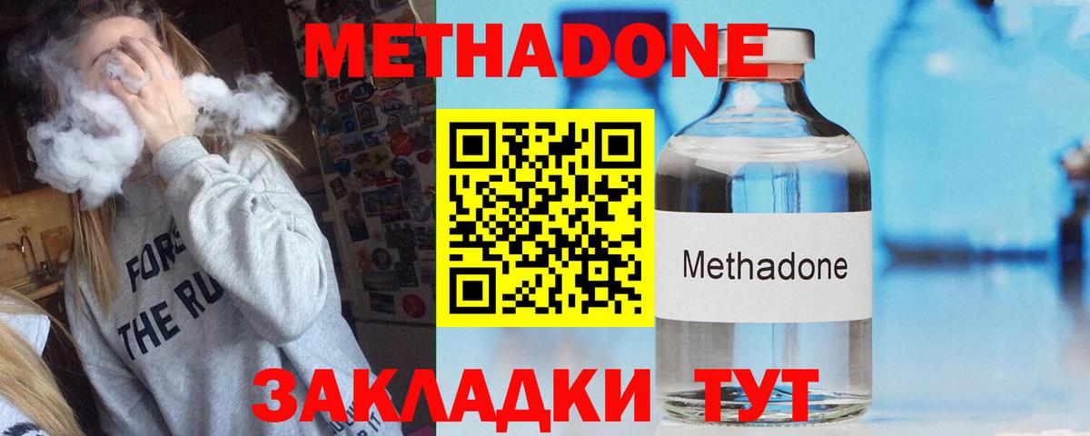 Маркс  МЕТАДОН methadone  Метадон methadone  Вход с VPN 