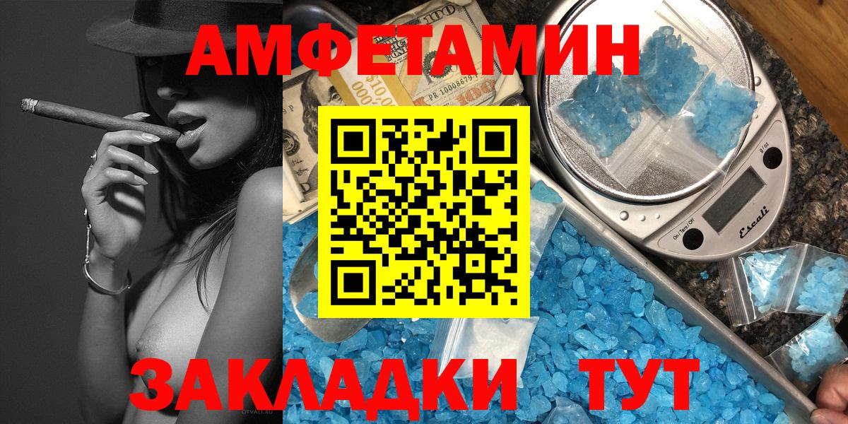 Метамфетамин  МЕТАМФЕТАМИН мет  МЕТАМФЕТАМИН мет  Вход с VPN  Маркс 