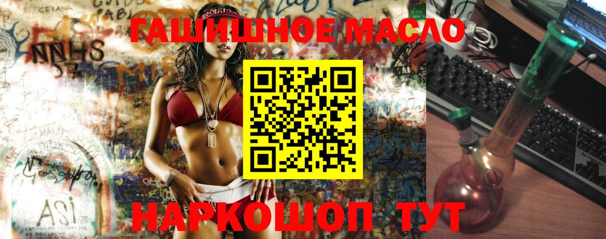 Маркс  Дистиллят ТГК гашишное масло  Вход с VPN  Дистиллят ТГК вейп с тгк 