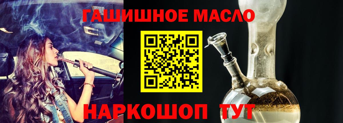 ТГК гашишное масло Маркс